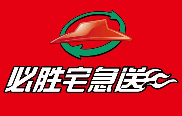 必胜宅急送截图