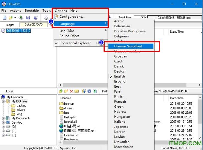 ultraiso免费截图