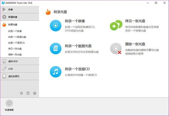 虚拟光驱绿色版下载截图
