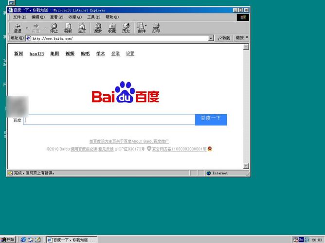 ie浏览器官方下载截图