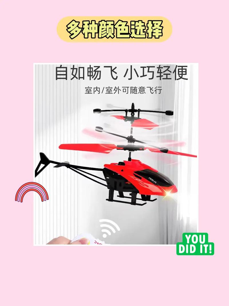 遥控小飞机截图