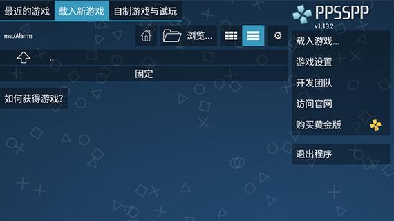 免费下载PPS截图