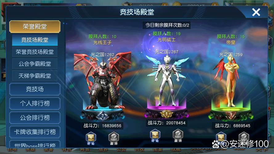 奥特曼王者传奇2026截图