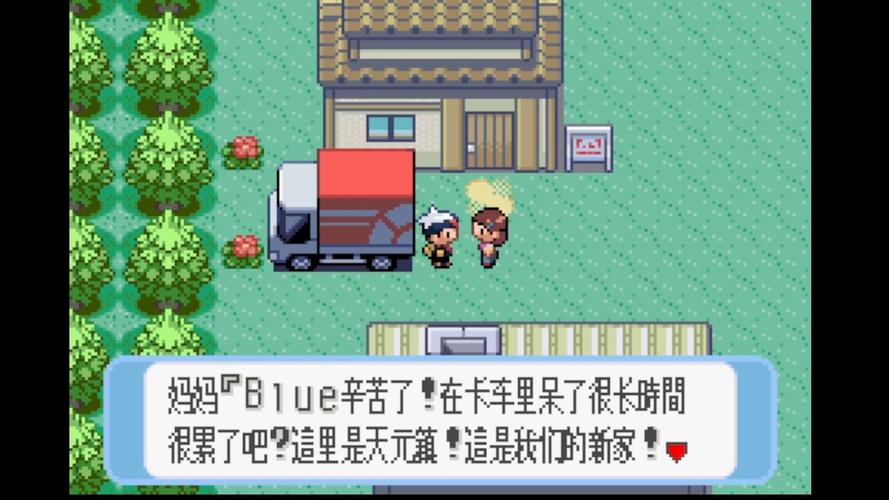 口袋怪兽蓝宝石下载2026