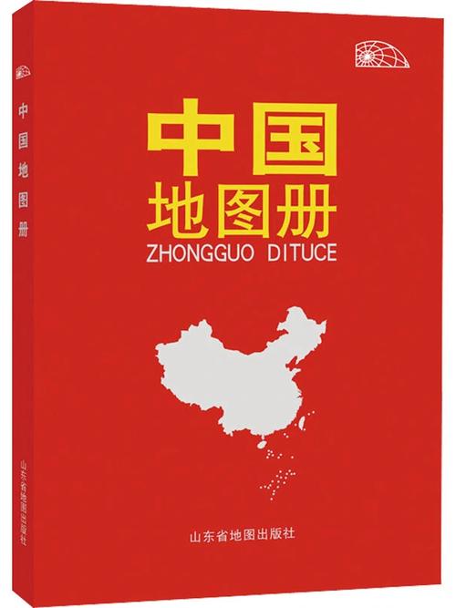 中国地图册
