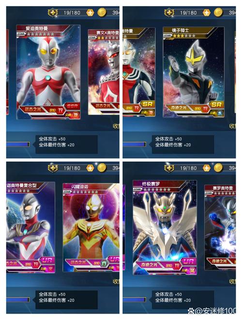 奥特曼王者传奇2026截图