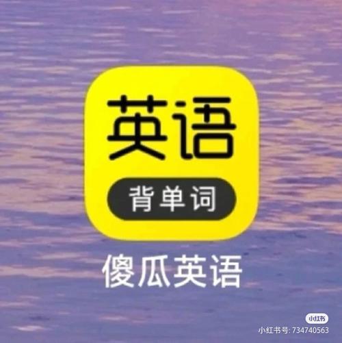 傻瓜英语App截图