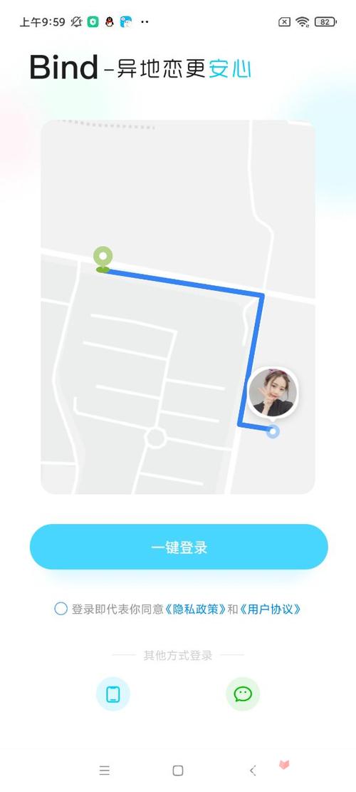 Bind软件官方正版下载截图