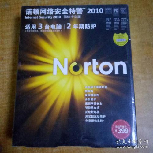 诺顿网络安全特警2026