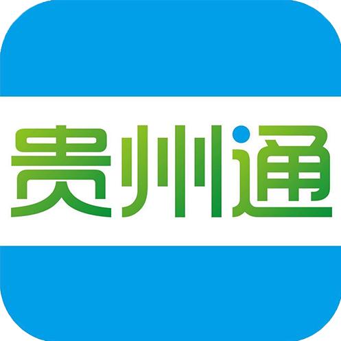 贵阳通
