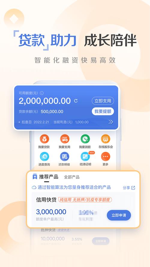 建行惠懂你官方下载2026截图