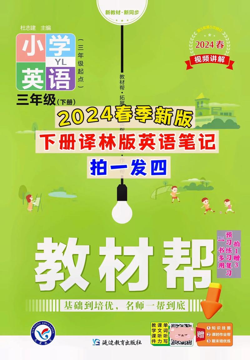 英语帮下载安装