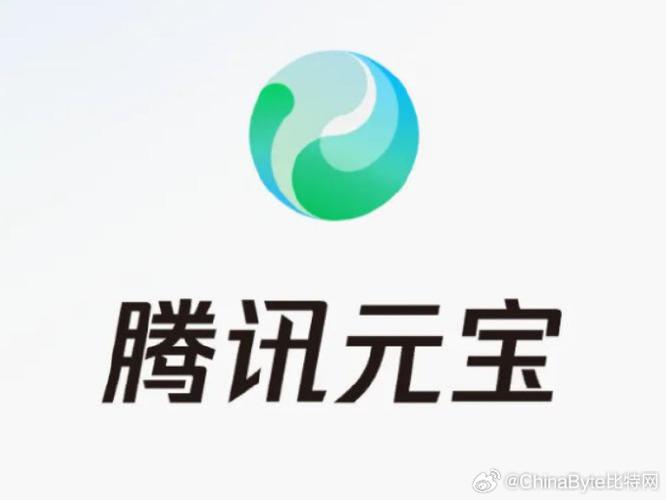 腾讯元宝app下载