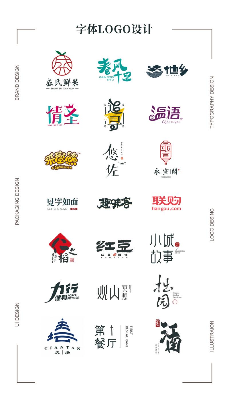 字体打包下载大全