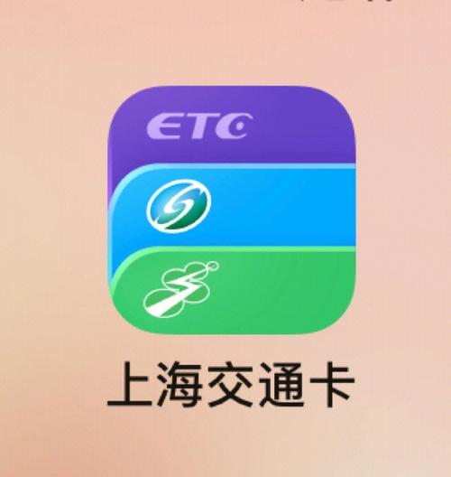 上海交通卡app