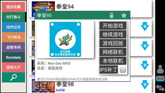 kawaks游戏下载2026