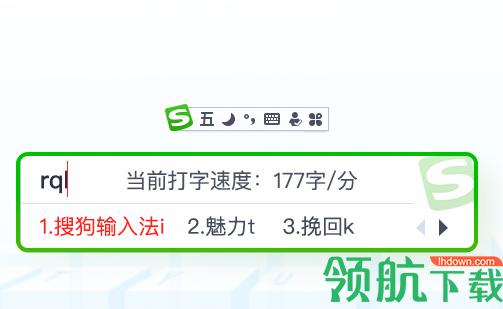 搜狗五笔输入法官方下载2026截图