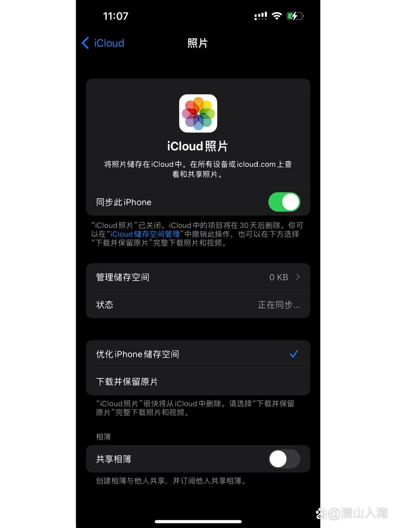 itunes官方截图