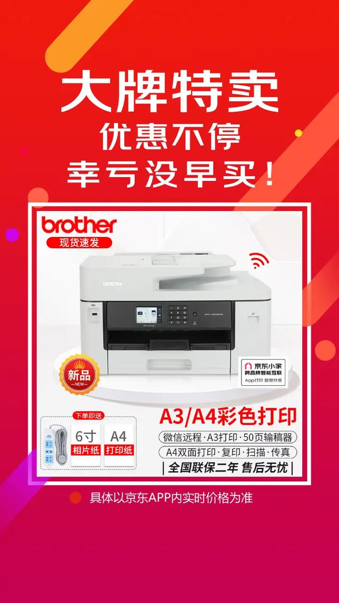 兄弟打印机官方2026