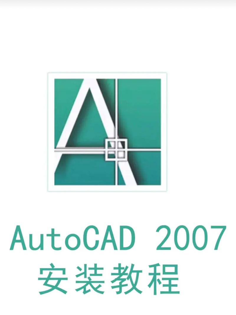 autocad2007免费下载2026