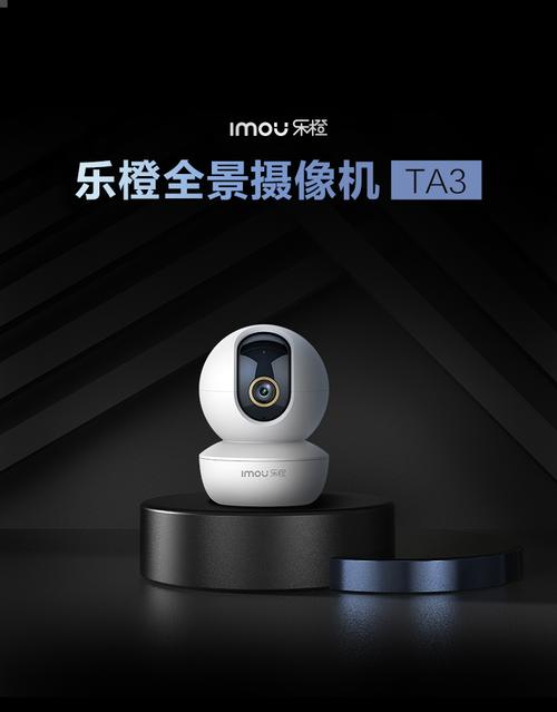 乐橙摄像头app下载2026