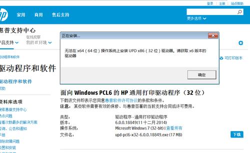 hp5100打印机驱动下载2026截图