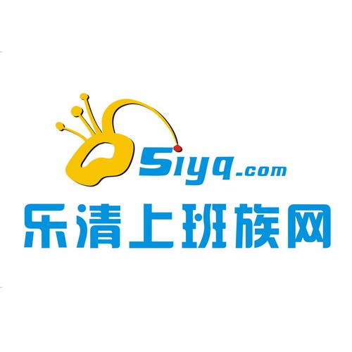 乐清上班族网2026