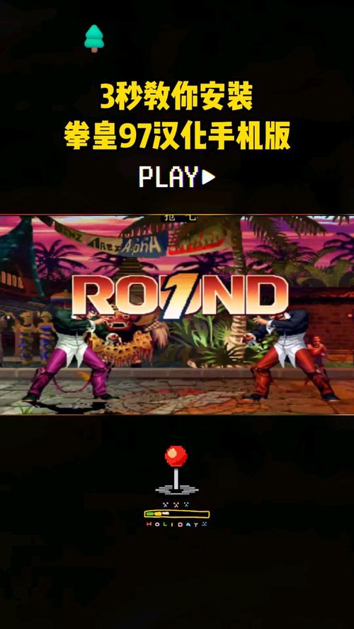 97格斗下载截图