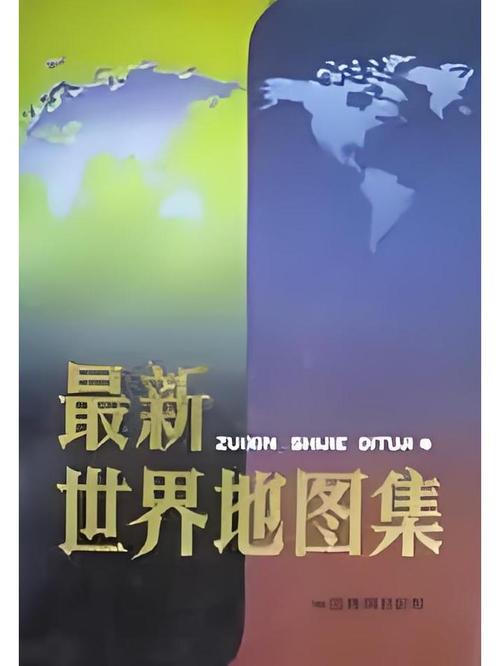 世界地图电子版下载