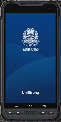 警务通截图
