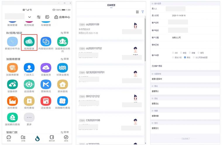 蓝凌oa软件截图