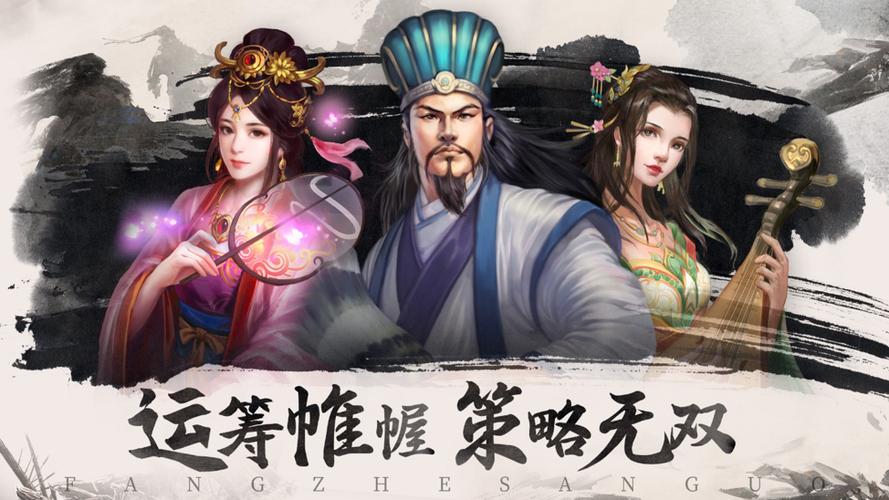 百龙霸业放置三国2026