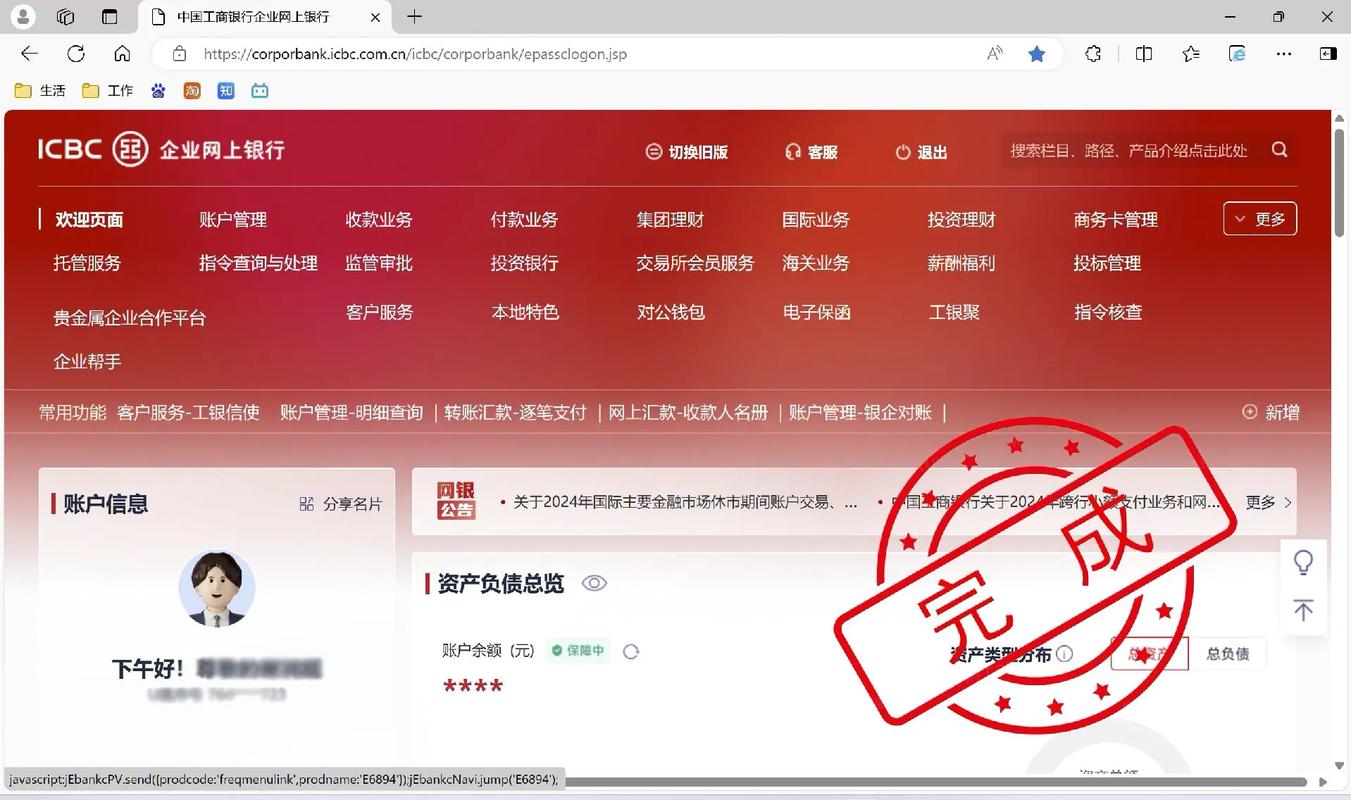 工商银行u盾驱动下载2026