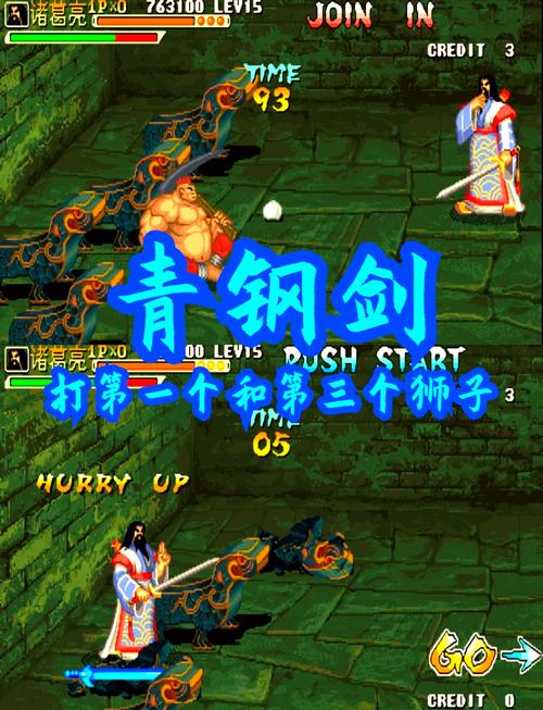 三国战记119完美版下载2026