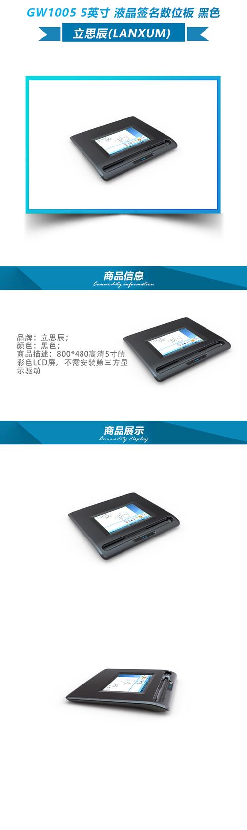 点将王手写板驱动
