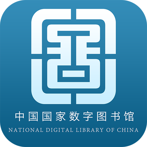 国家数字图书馆
