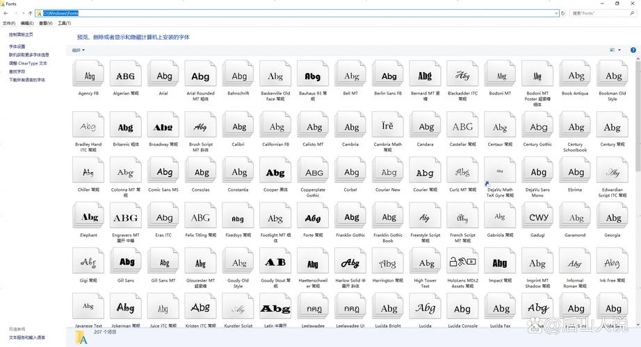 win10字体库下载2026截图