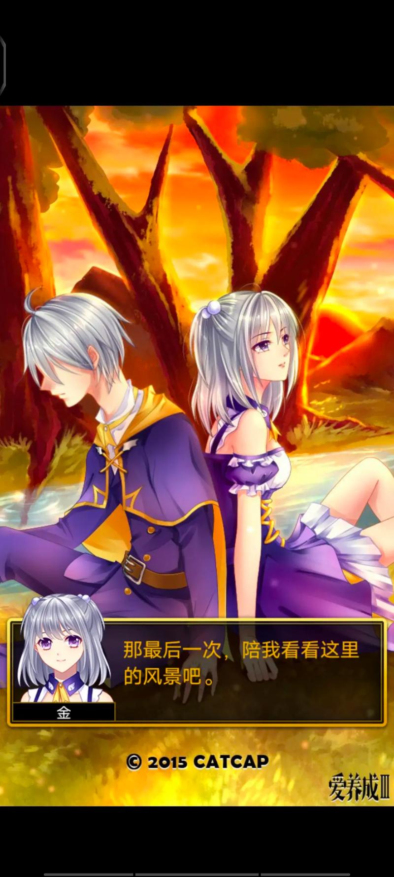 爱养成3破解版2026