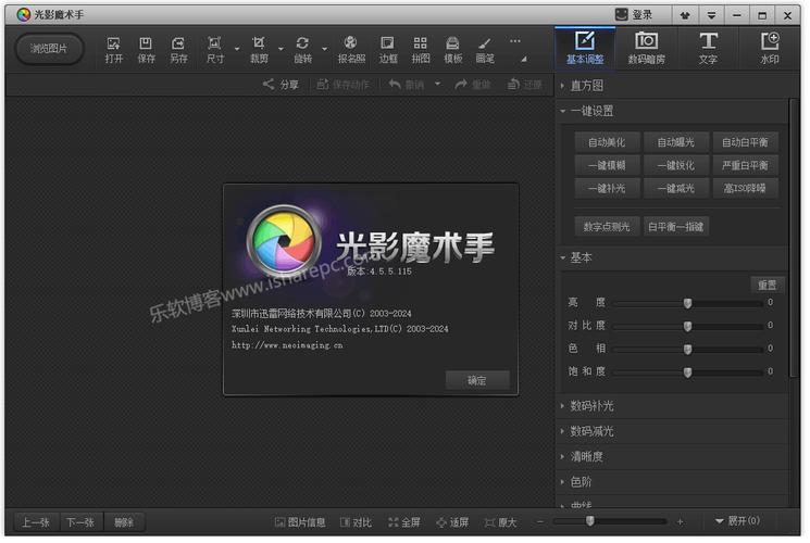 光影魔术手素材下载2026