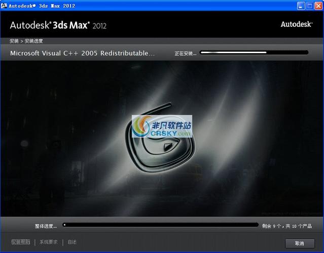 3dmax2012中文破解版