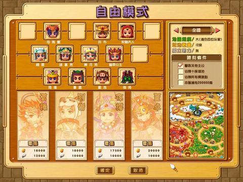 富甲天下5全人物截图