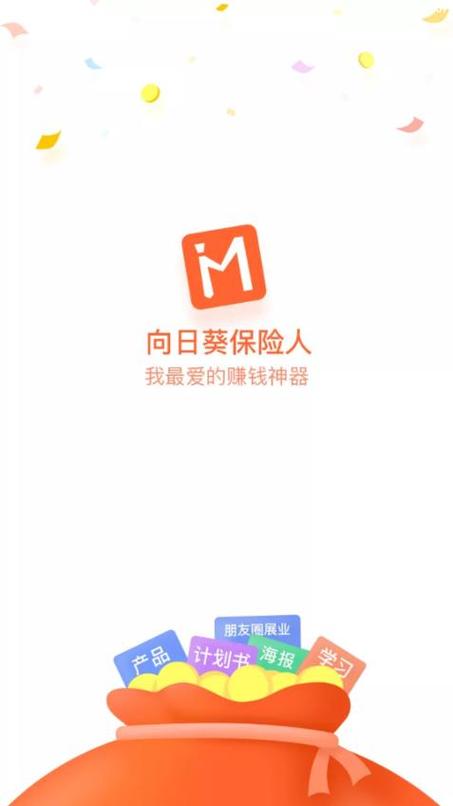 向日葵保险截图