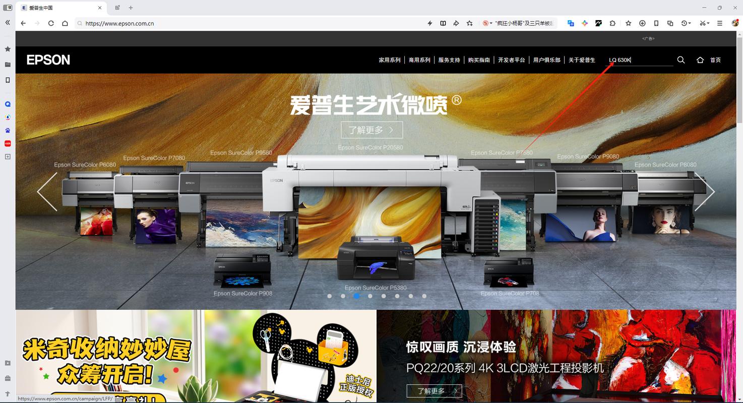 爱普生lq610k驱动下载2026