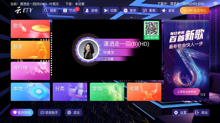 ktv点歌系统免费版
截图