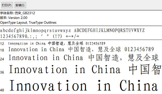 下载仿宋gb2312字体2026