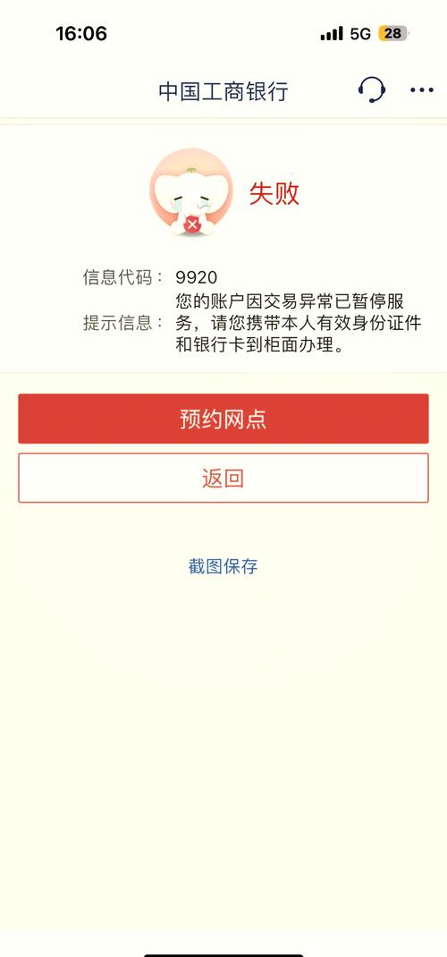 工行融e联官网下载2026截图