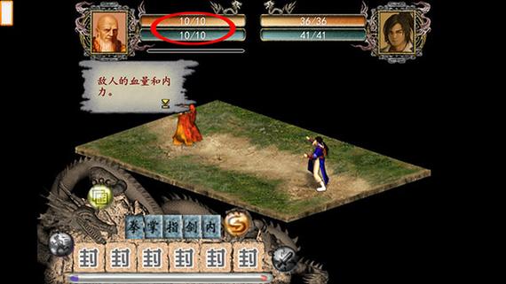 金庸群侠传2作弊版截图