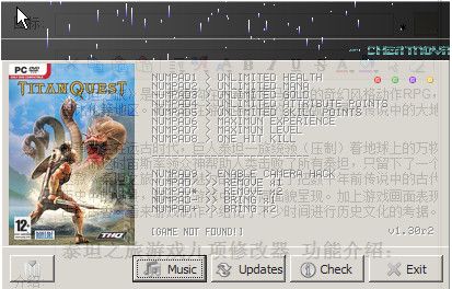 泰坦之旅修改器截图
