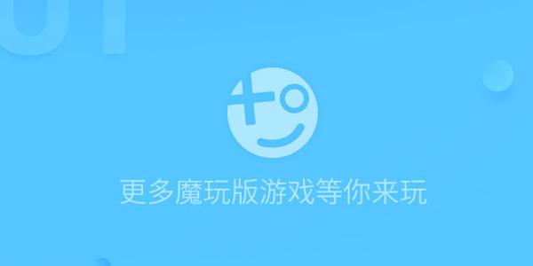 魔玩助手下载安装2026