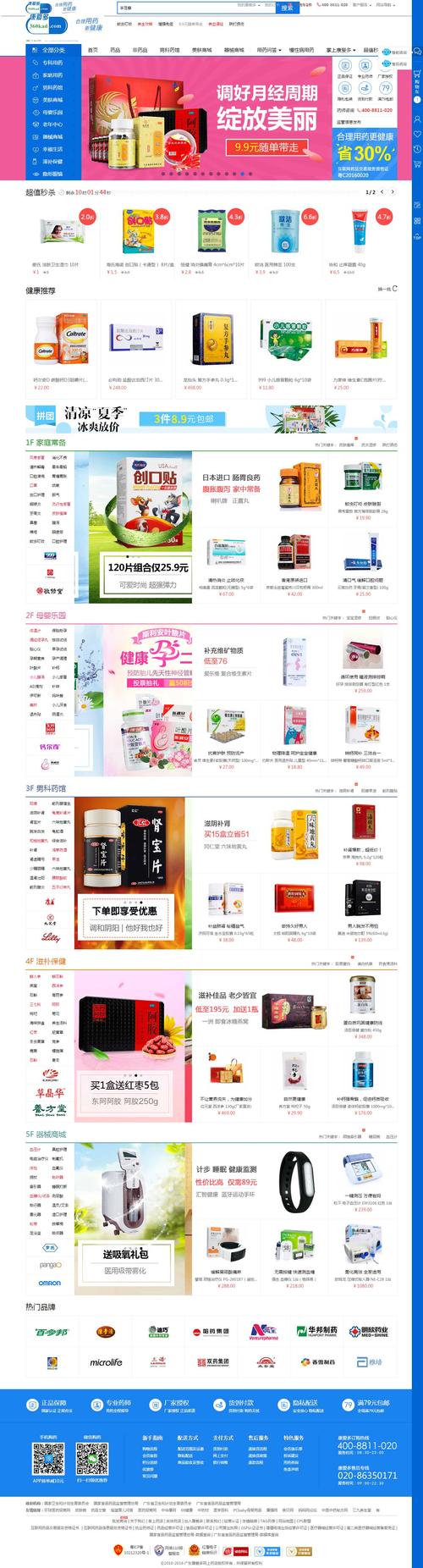 下载康爱多网上药店2026截图